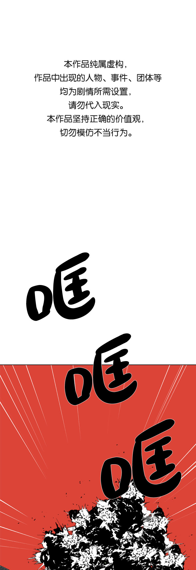 第36话0