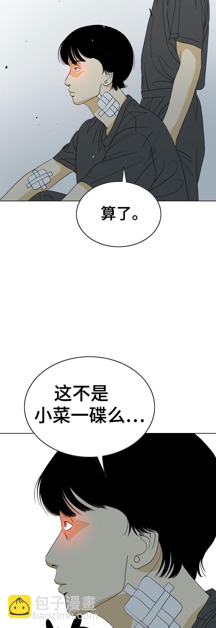 第36话3