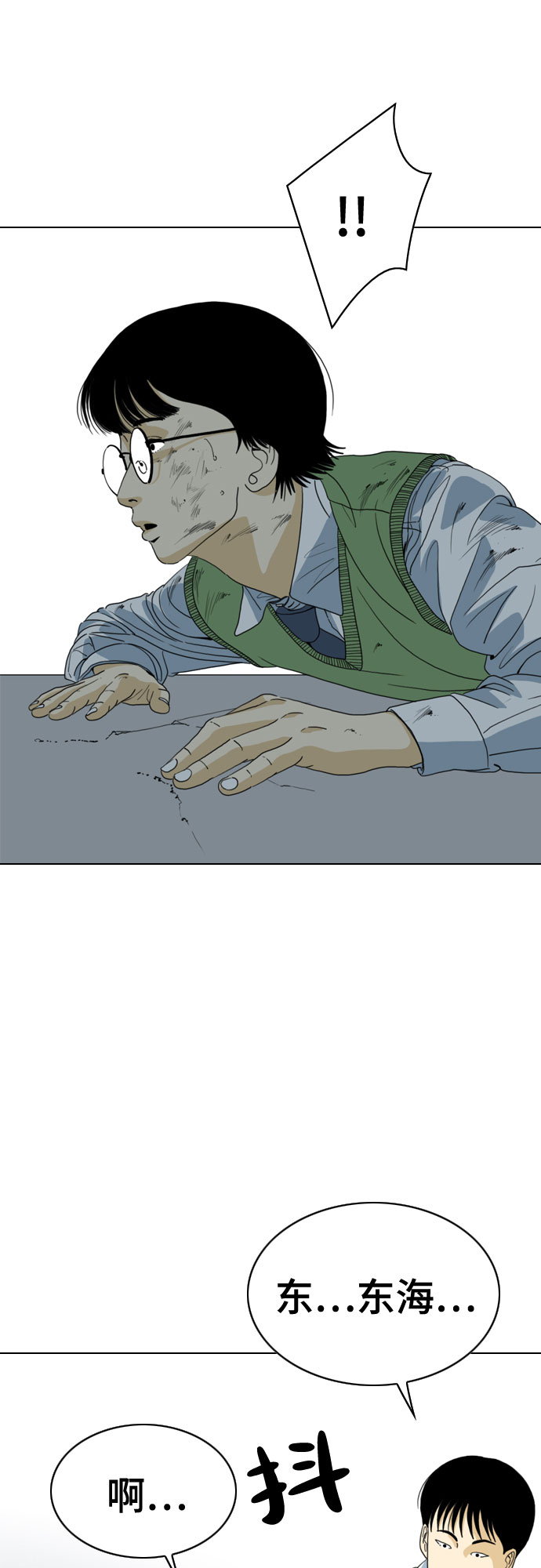 第36话38