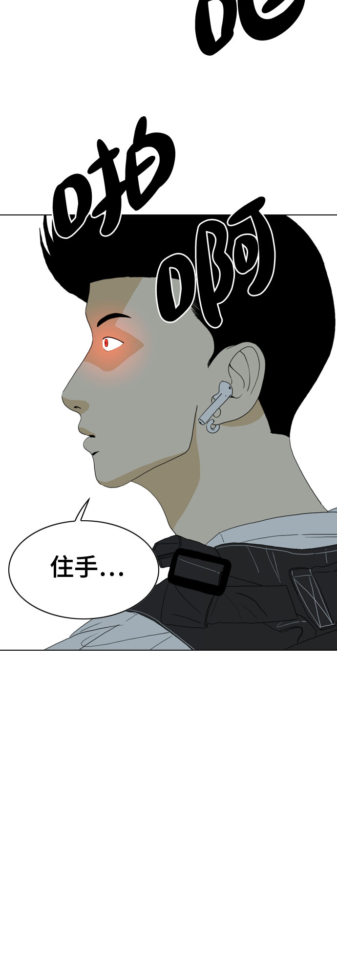 第37话3