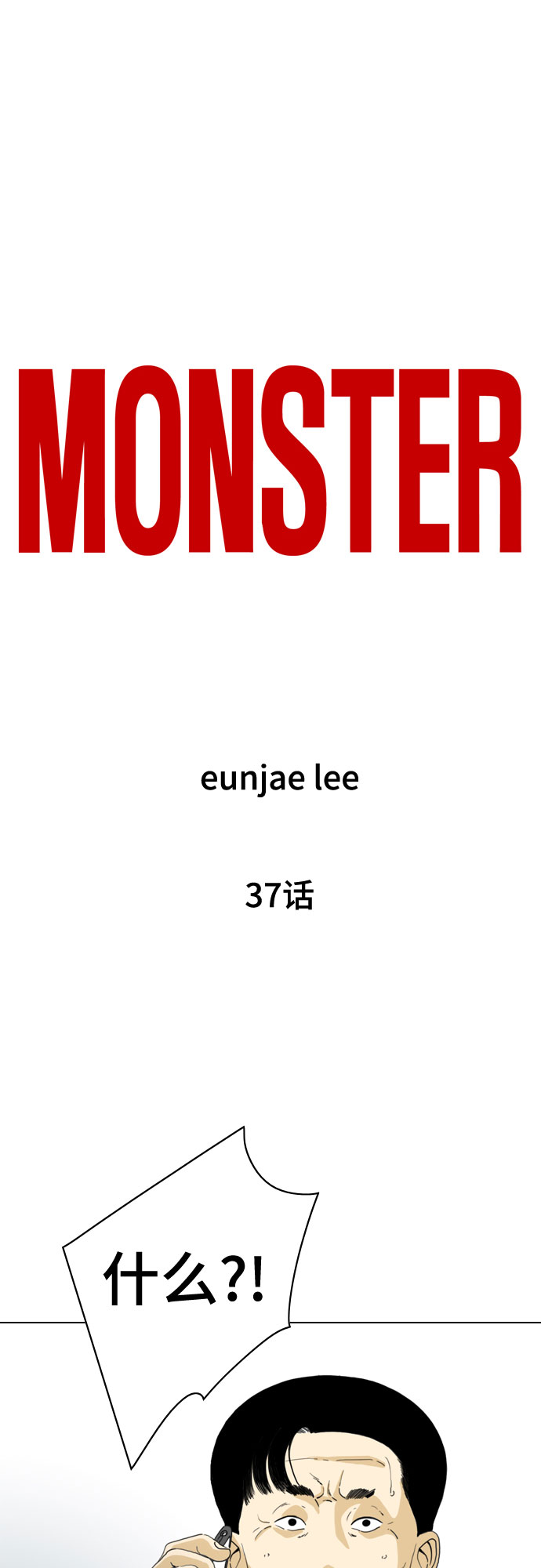 第37话31