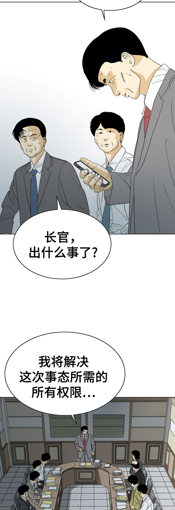 第37话34
