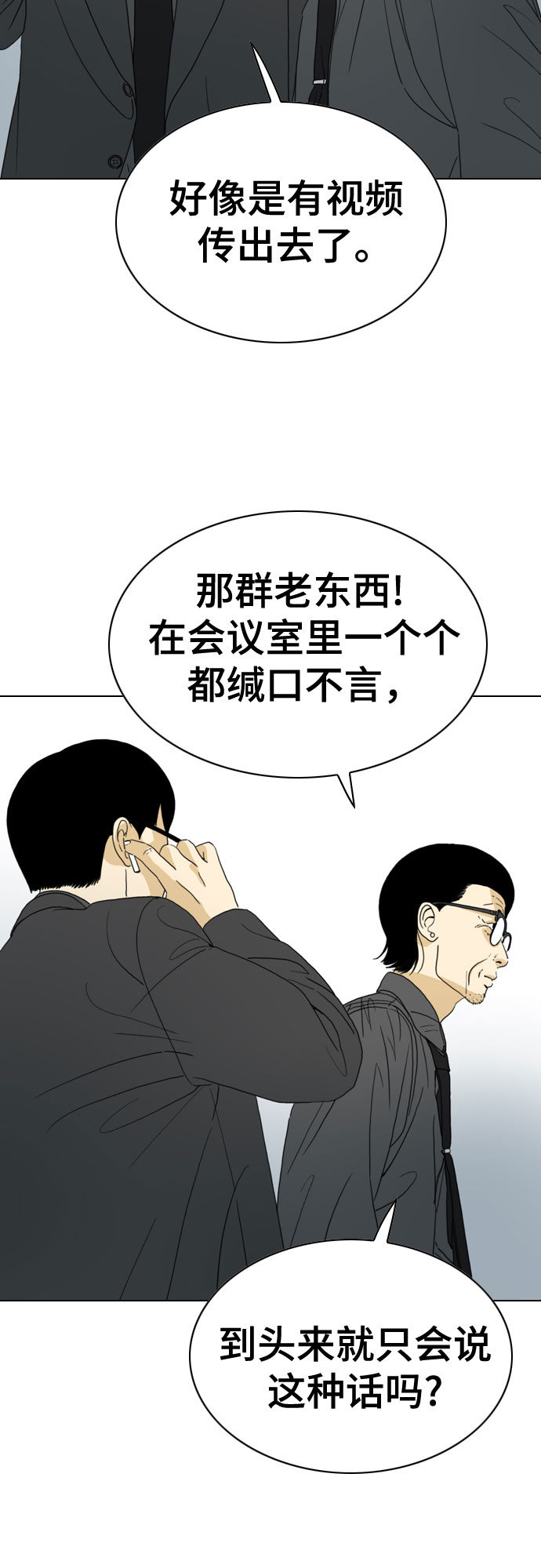 第37话54