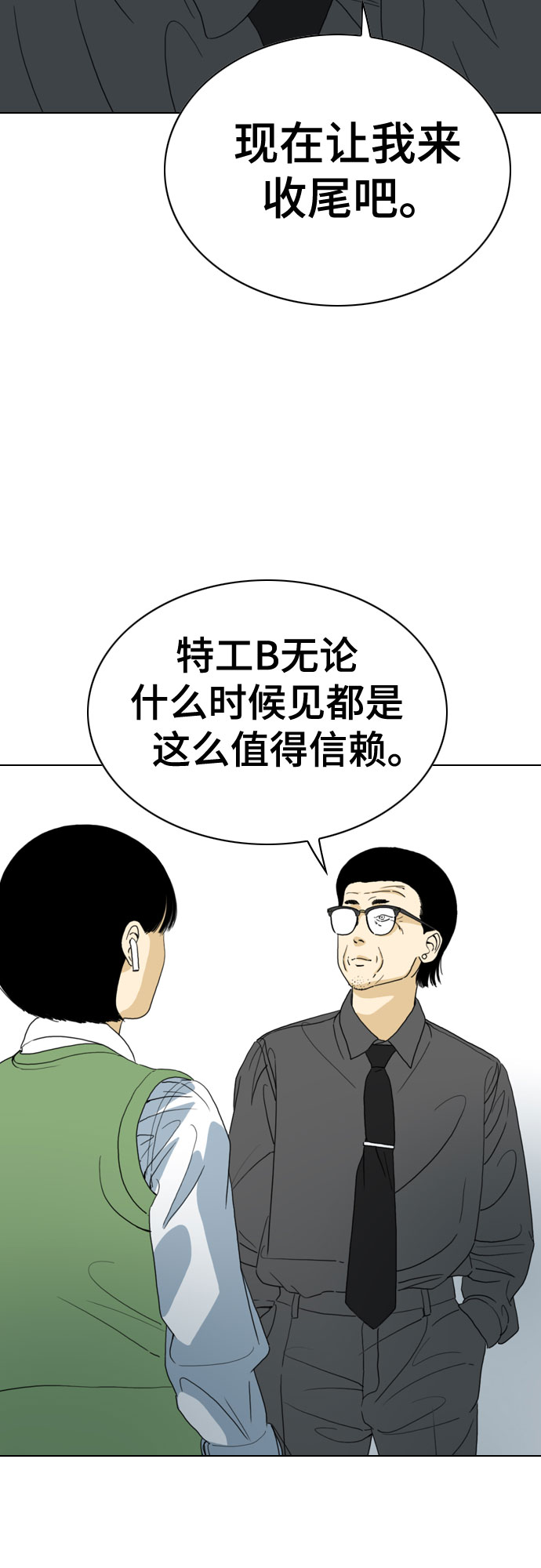 第37话57