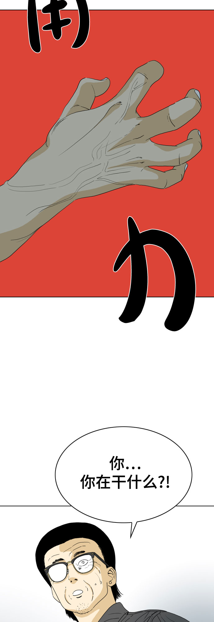 第37话68
