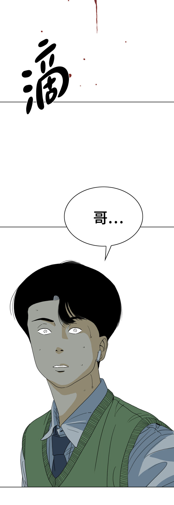 第37话76