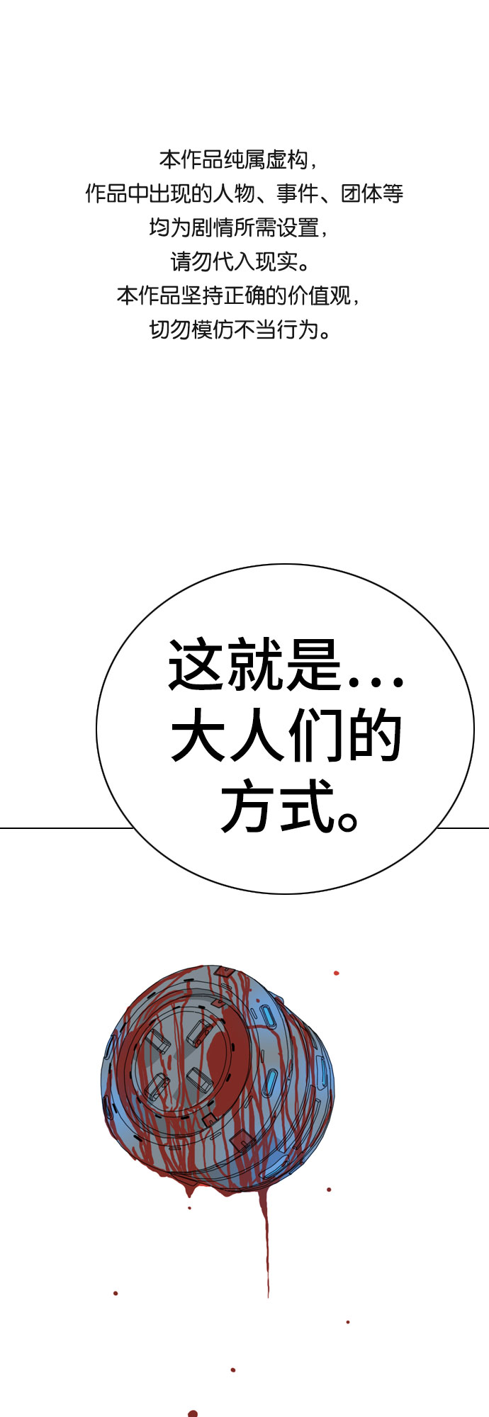 第38话0