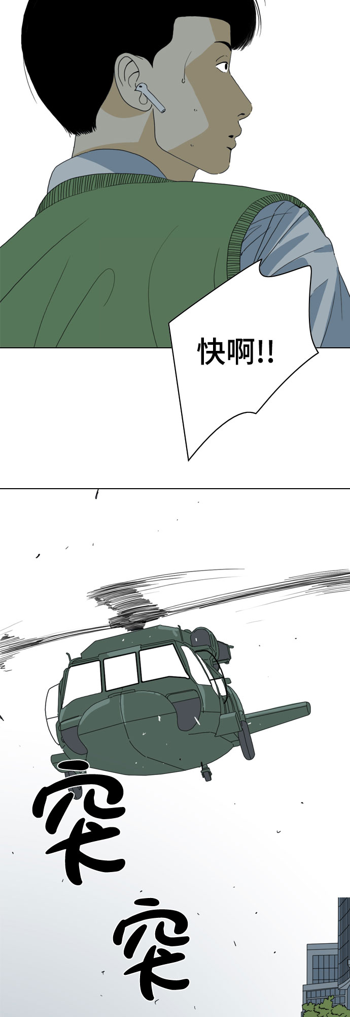 第38话16