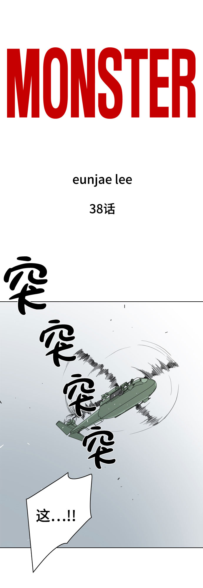 第38话21