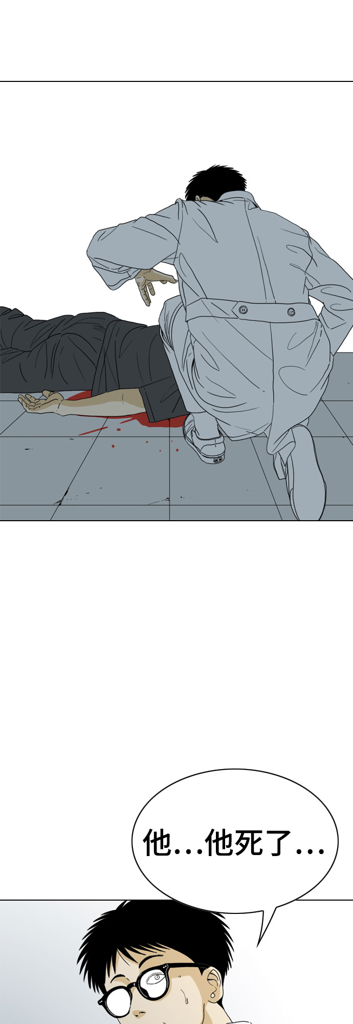 第38话32