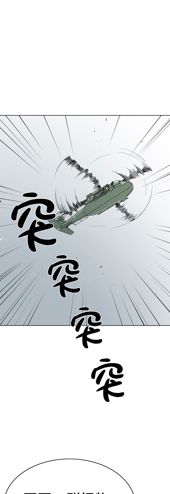 第38话37