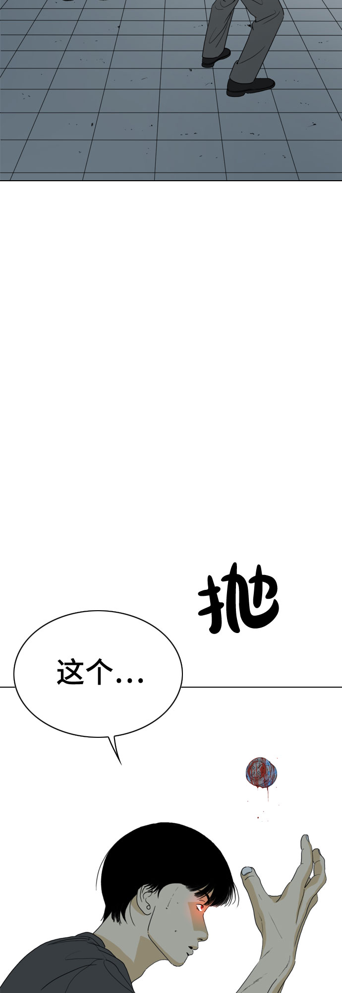 第38话4