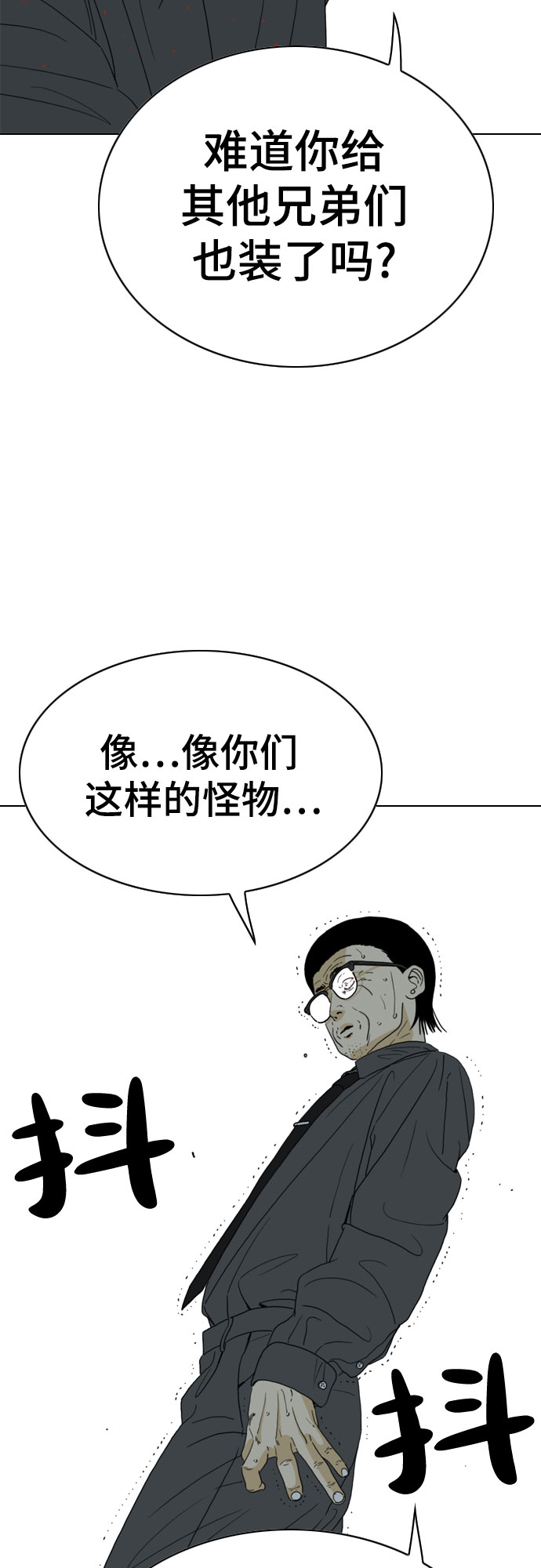 第38话42