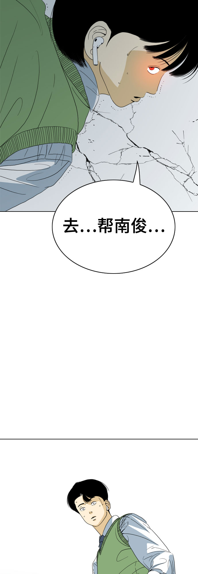 第38话74