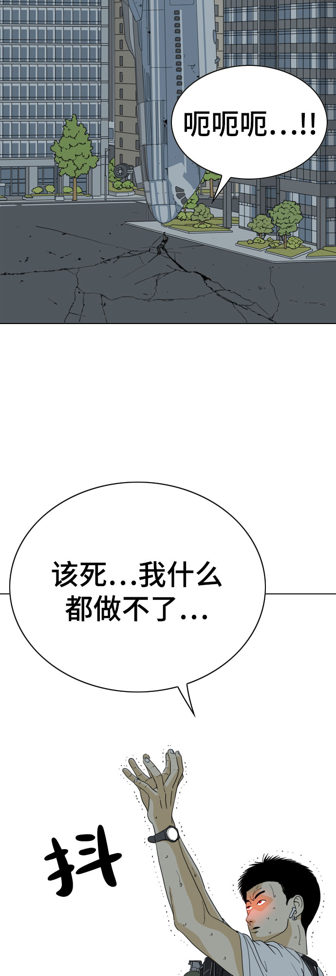 第38话81