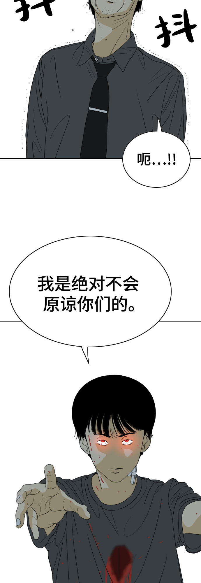 第38话85