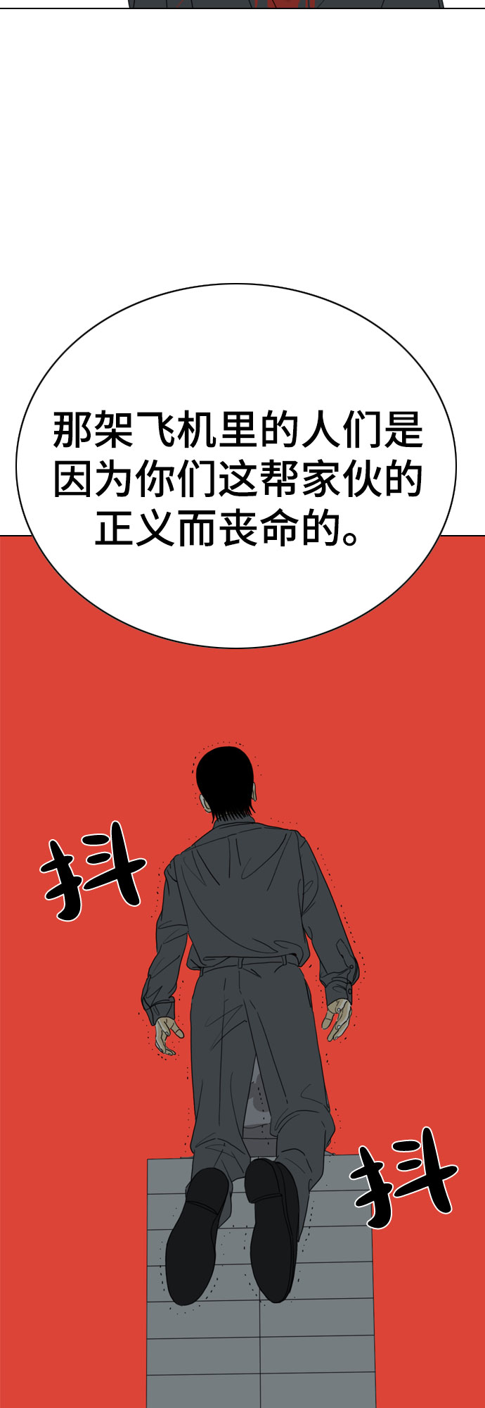 第38话86