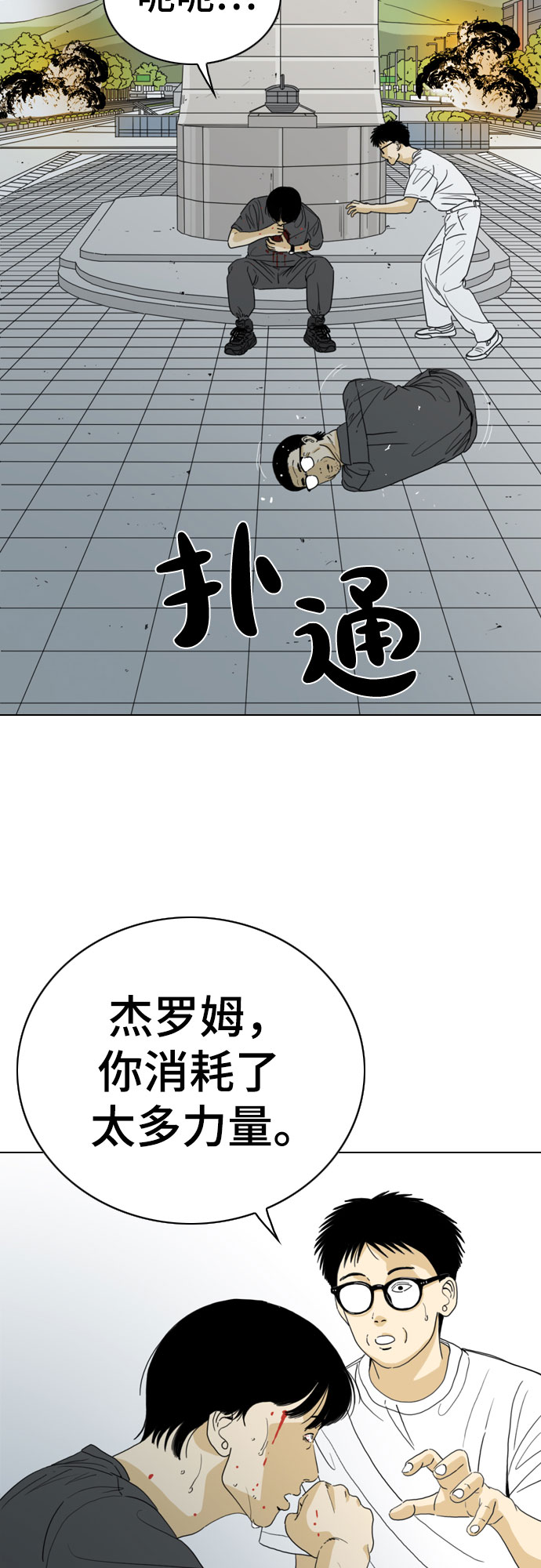 第39话11