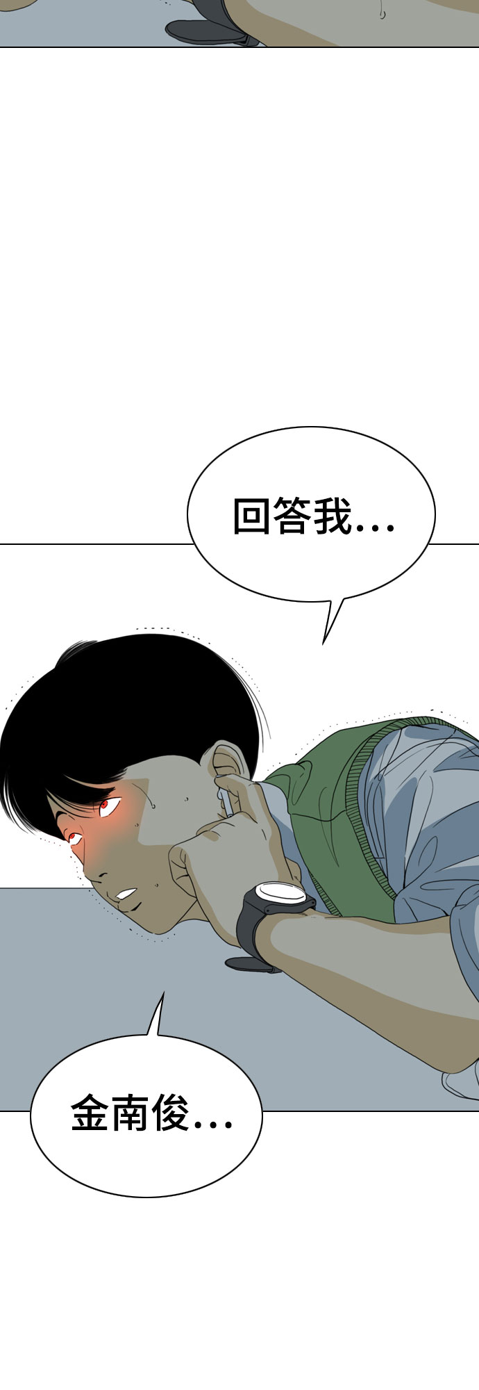 第39话4