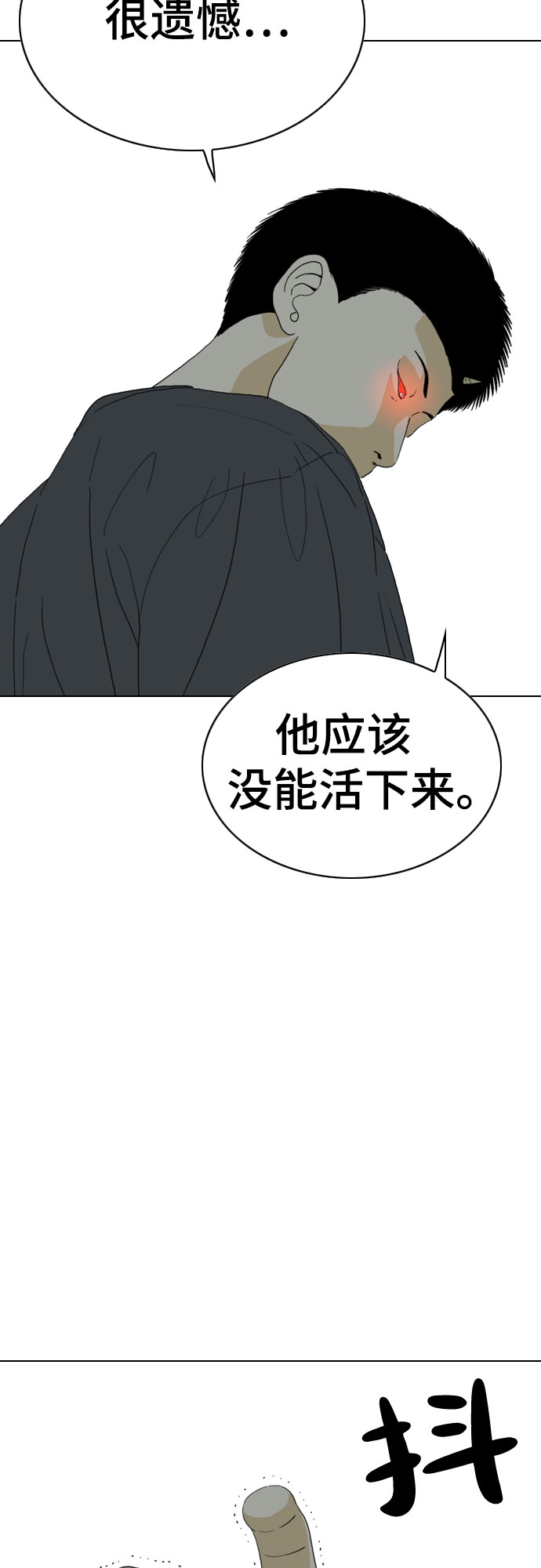 第39话6