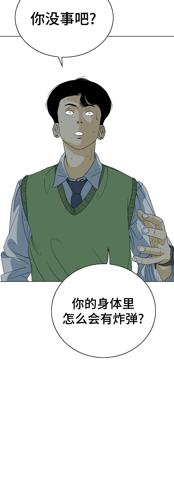 第39话76
