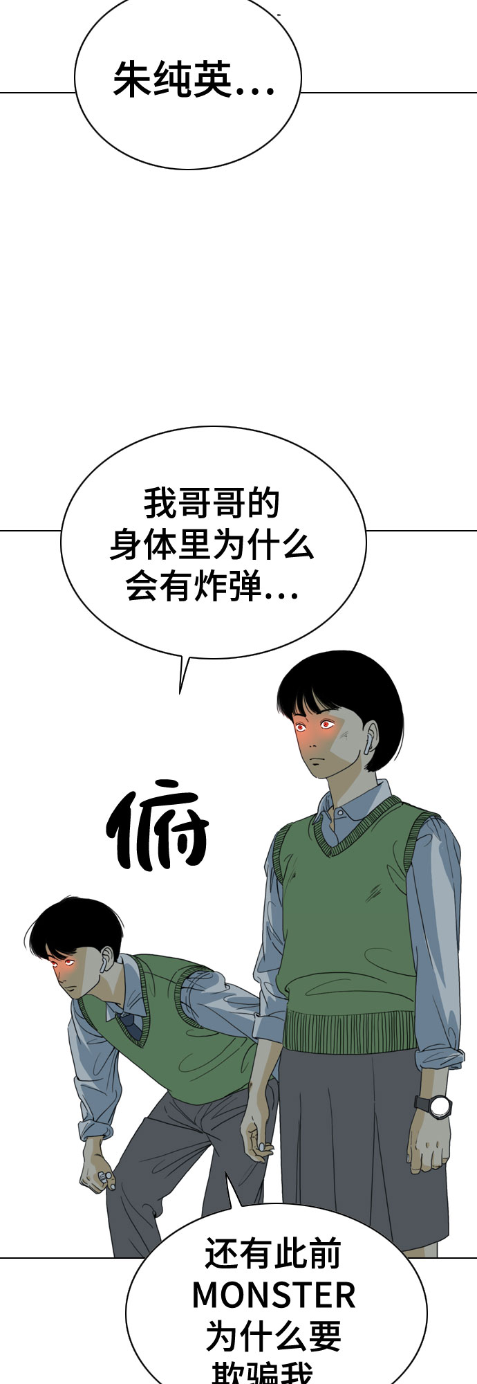 第39话98