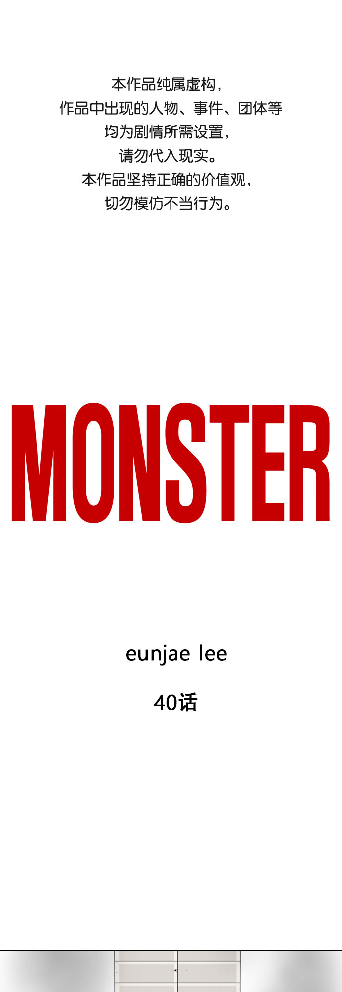 第40话0