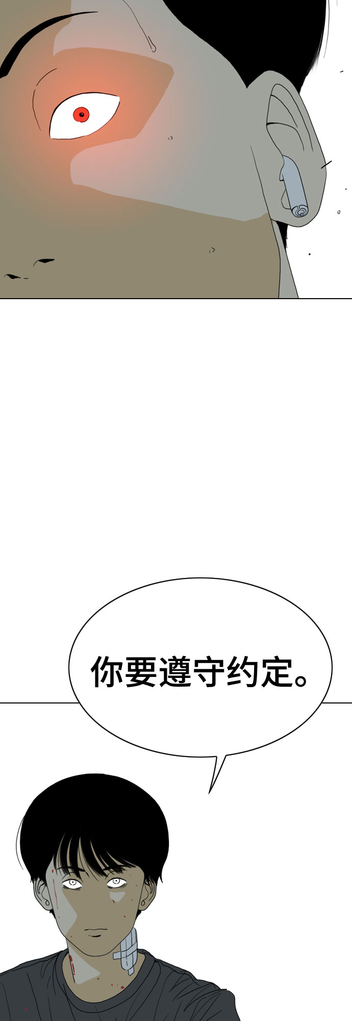第40话70