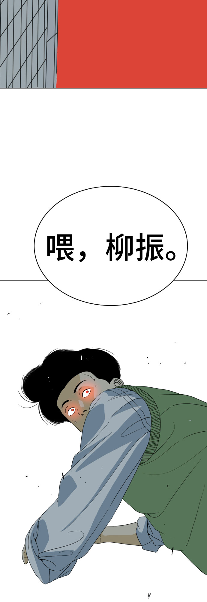 第40话79