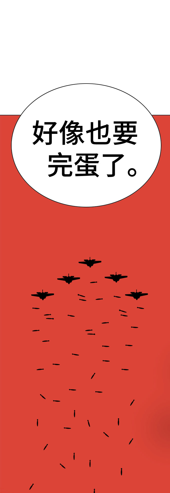 第41话58