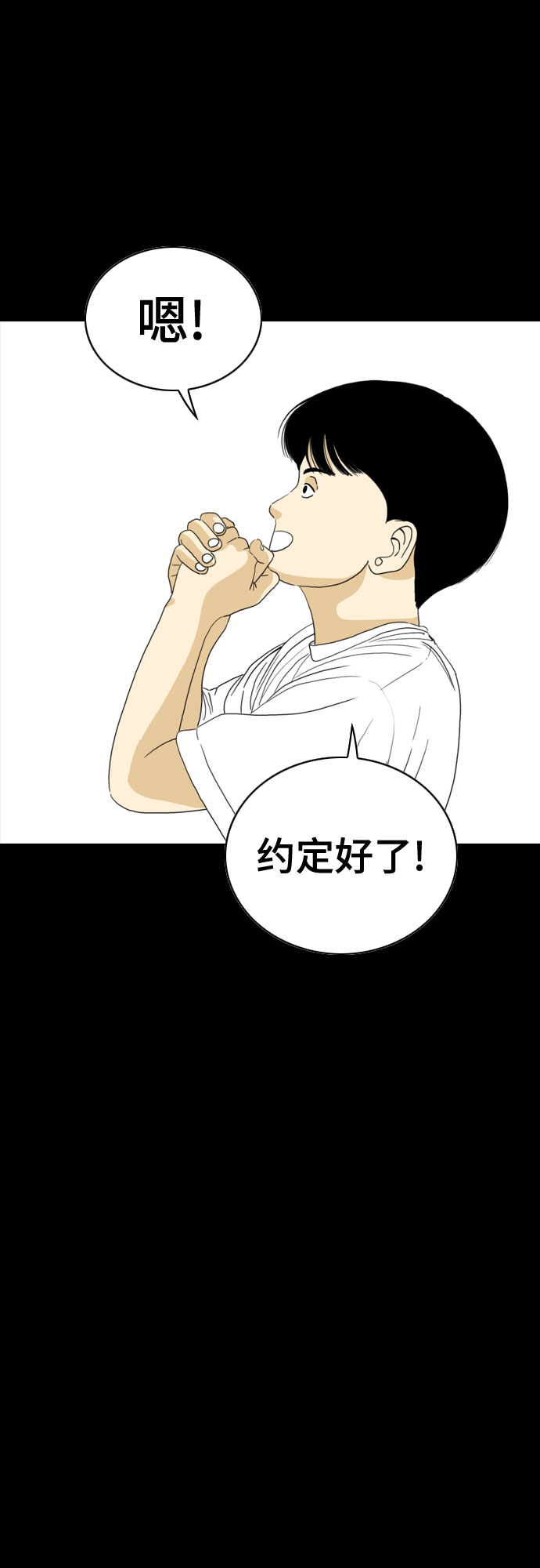 第42话11