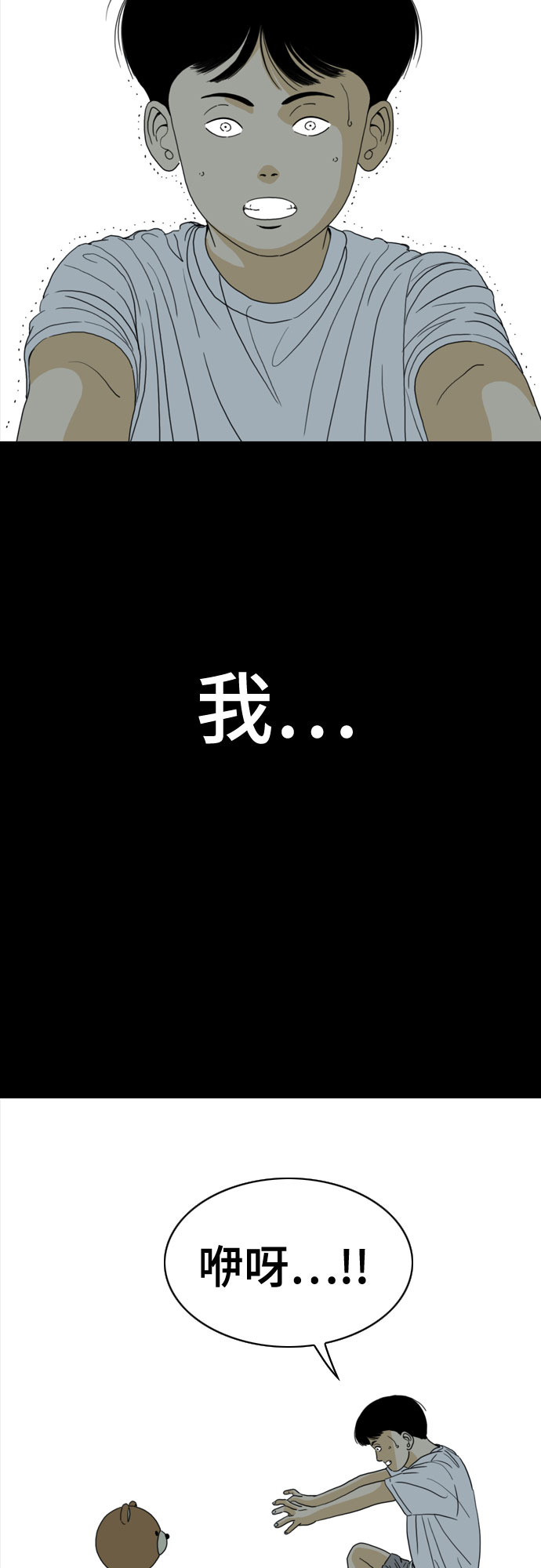 第42话2