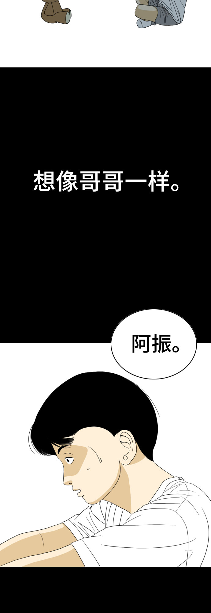 第42话3