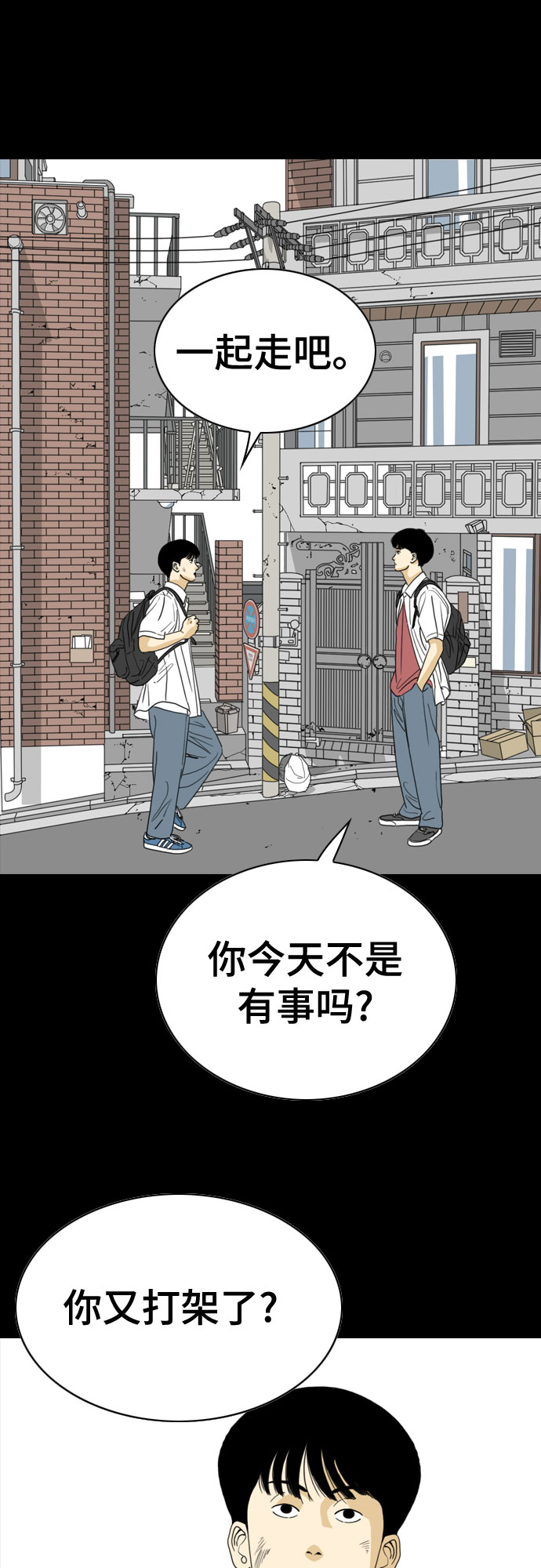 第42话33