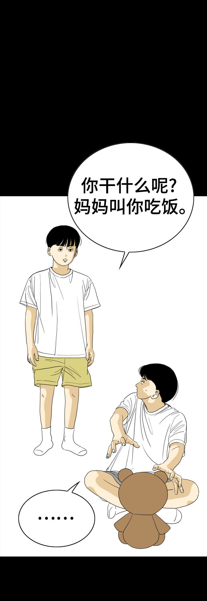 第42话4