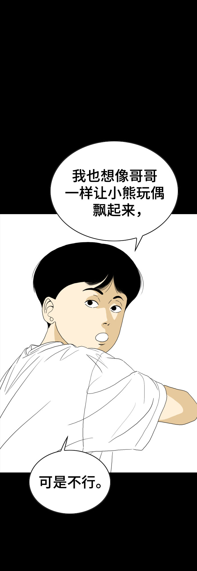 第42话5