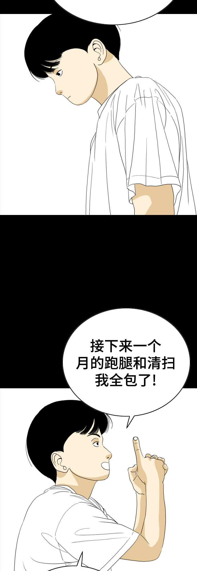 第42话8