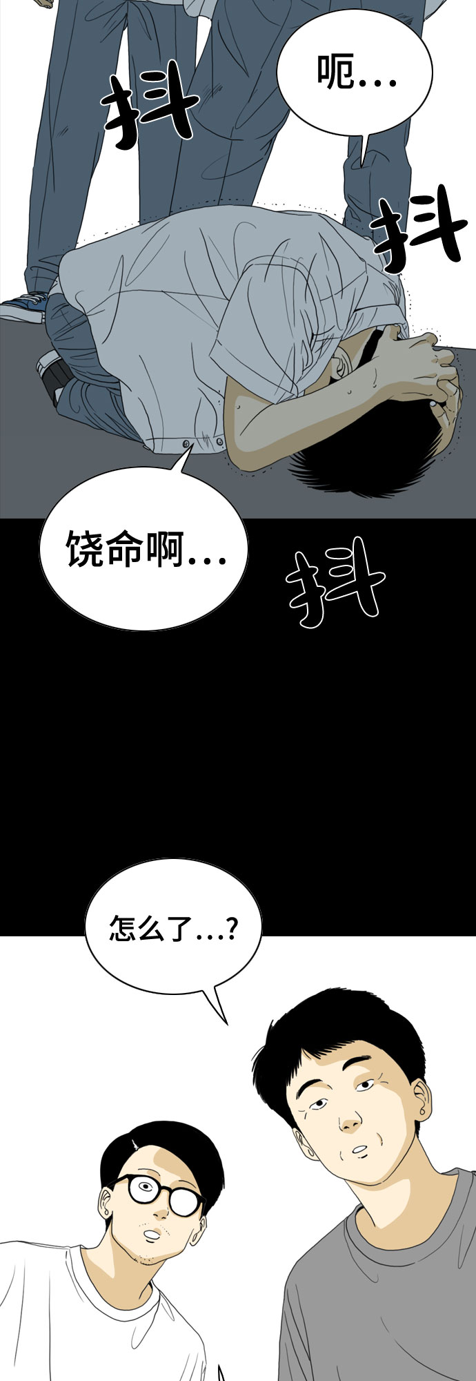 第42话83