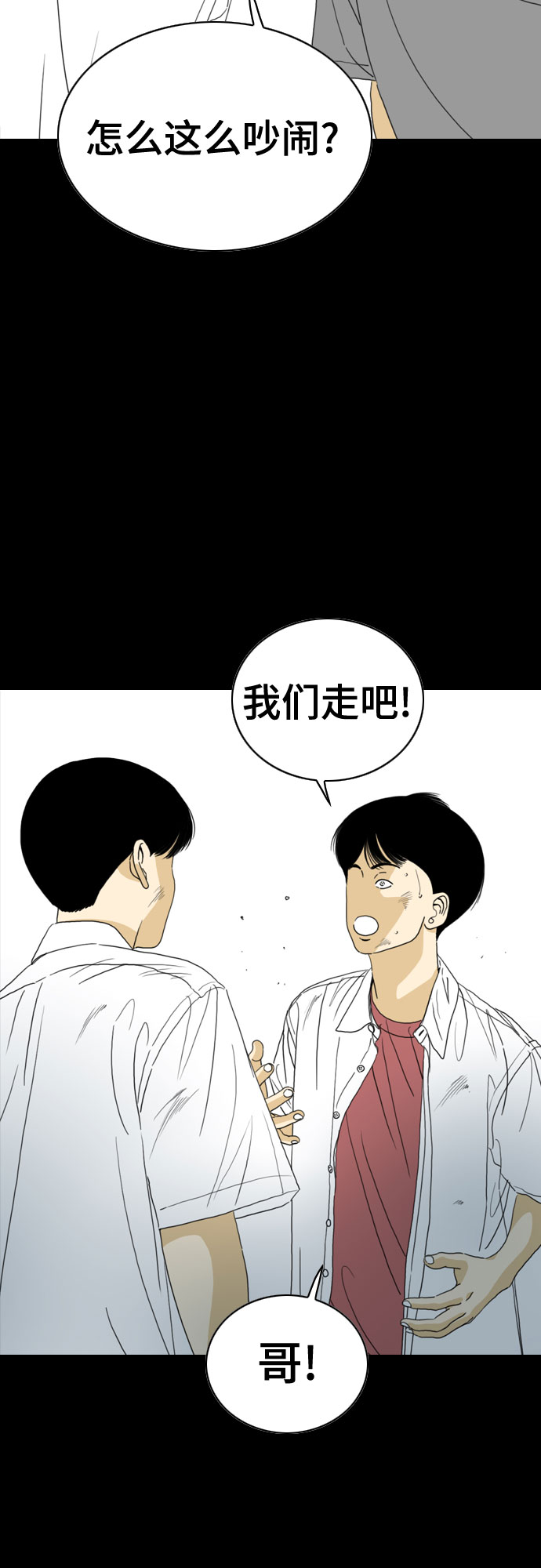 第42话84