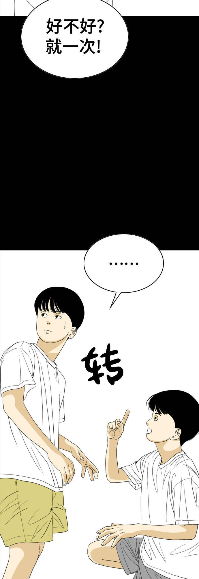 第42话9