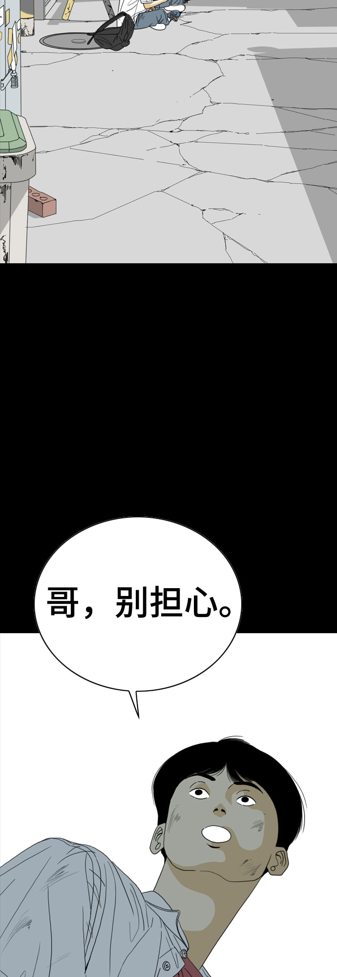 第43话12