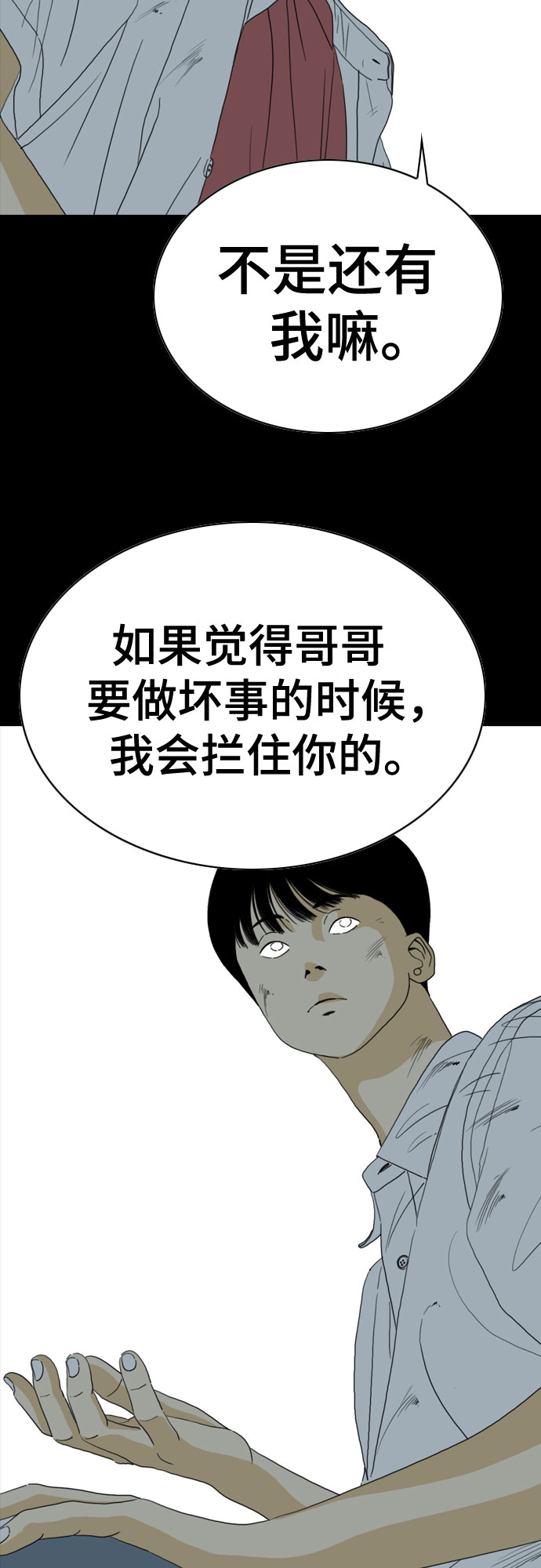 第43话13