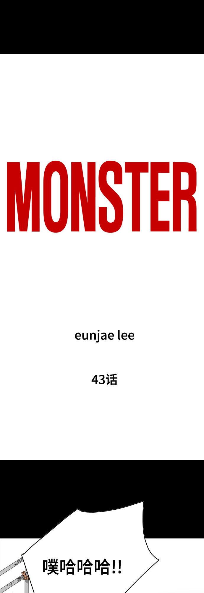第43话21