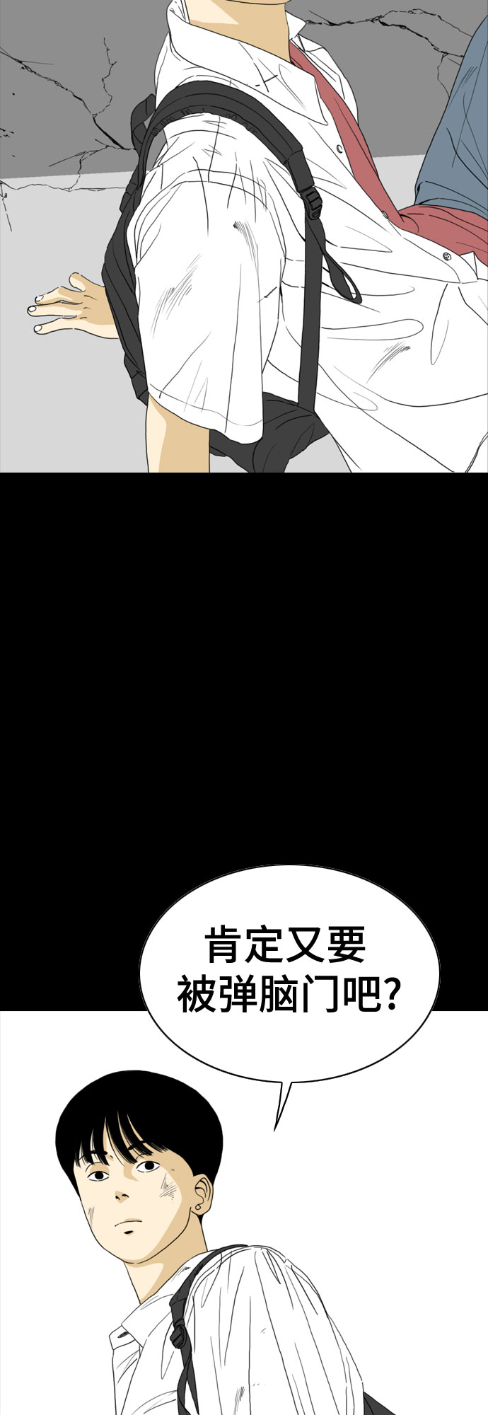 第43话3