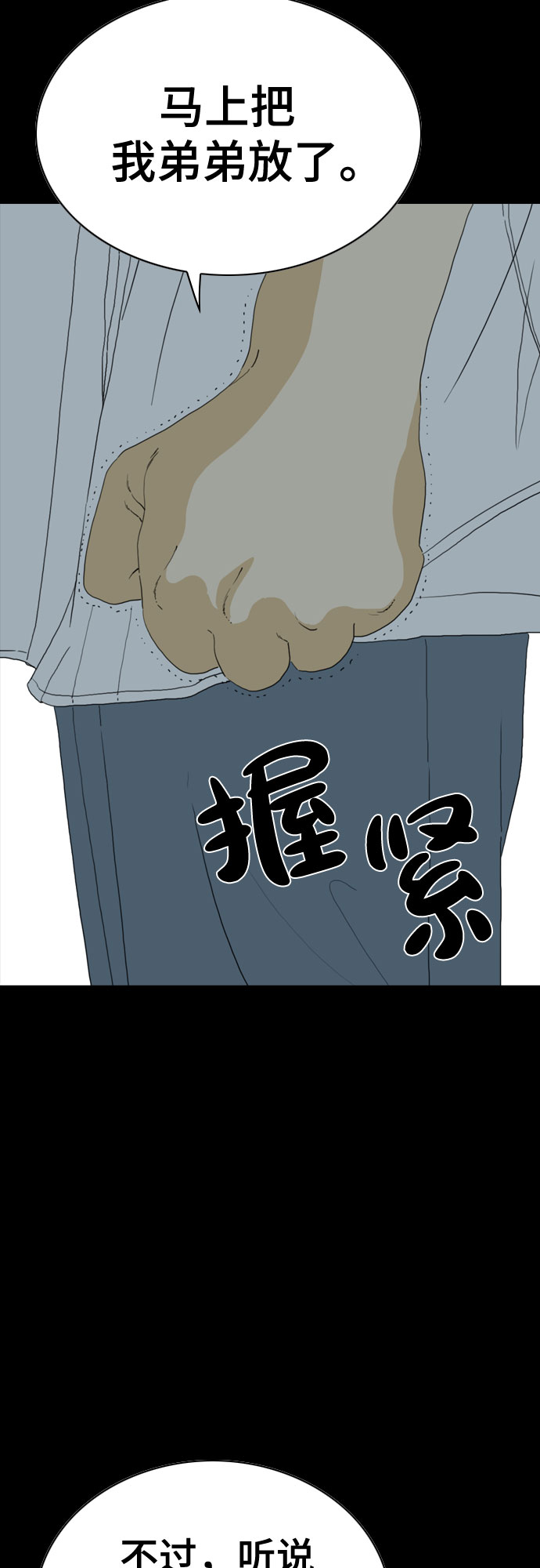 第43话50