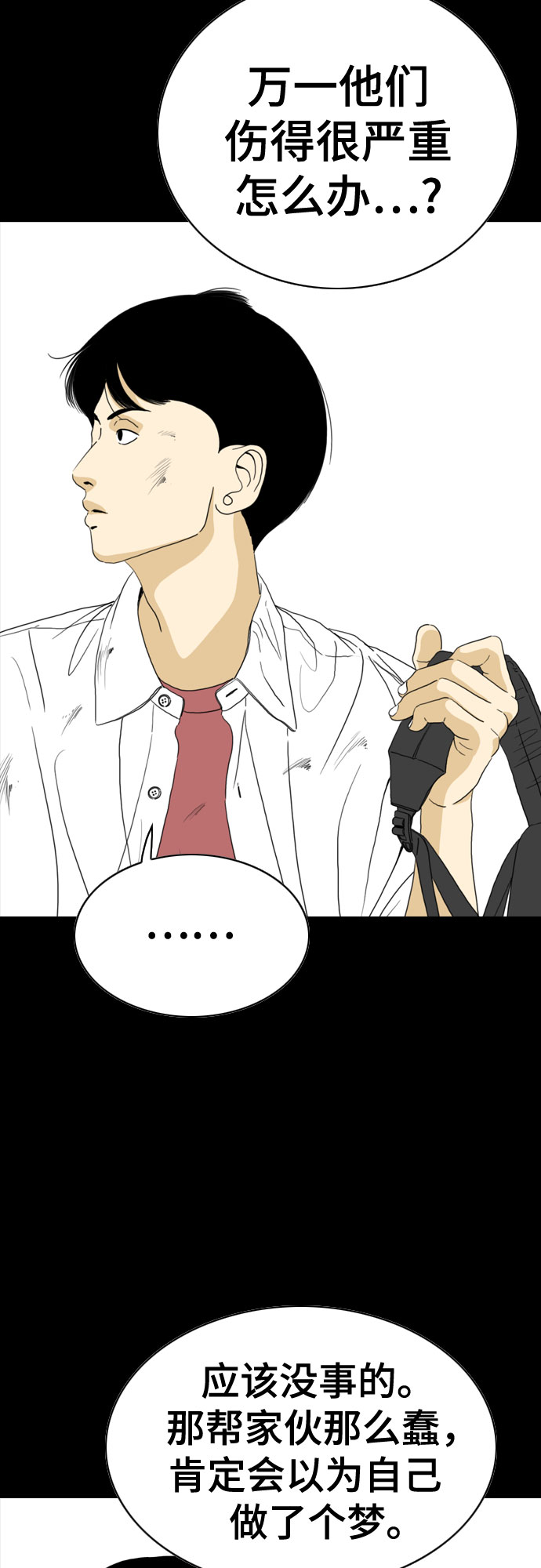 第43话7