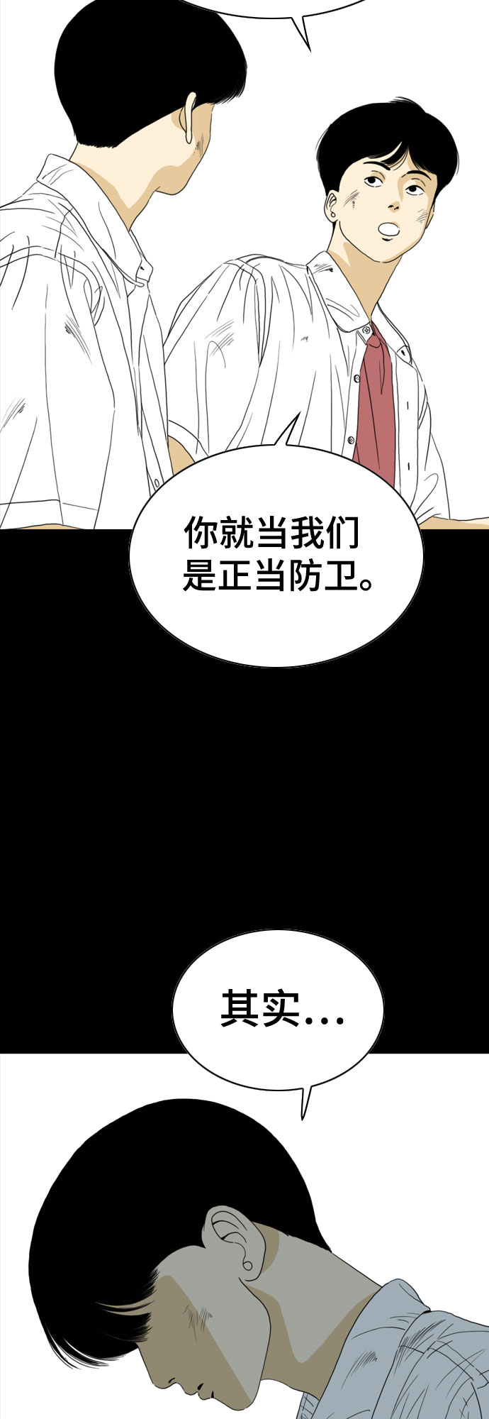 第43话8