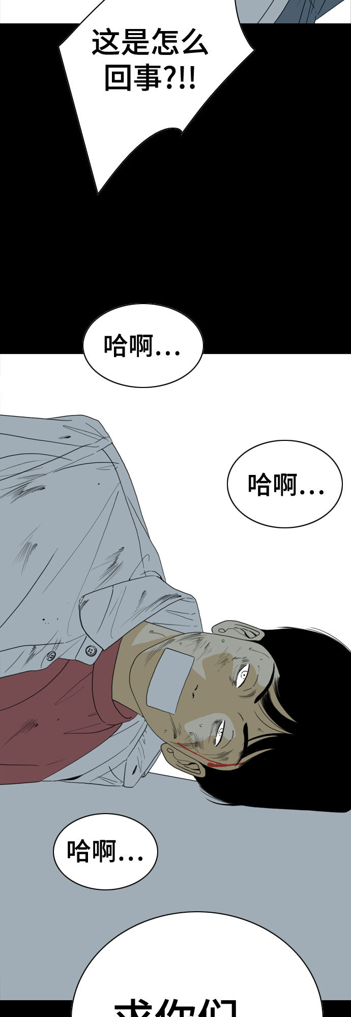第43话80
