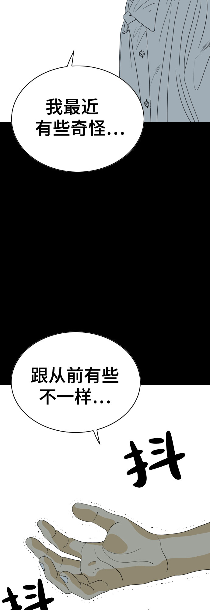 第43话9