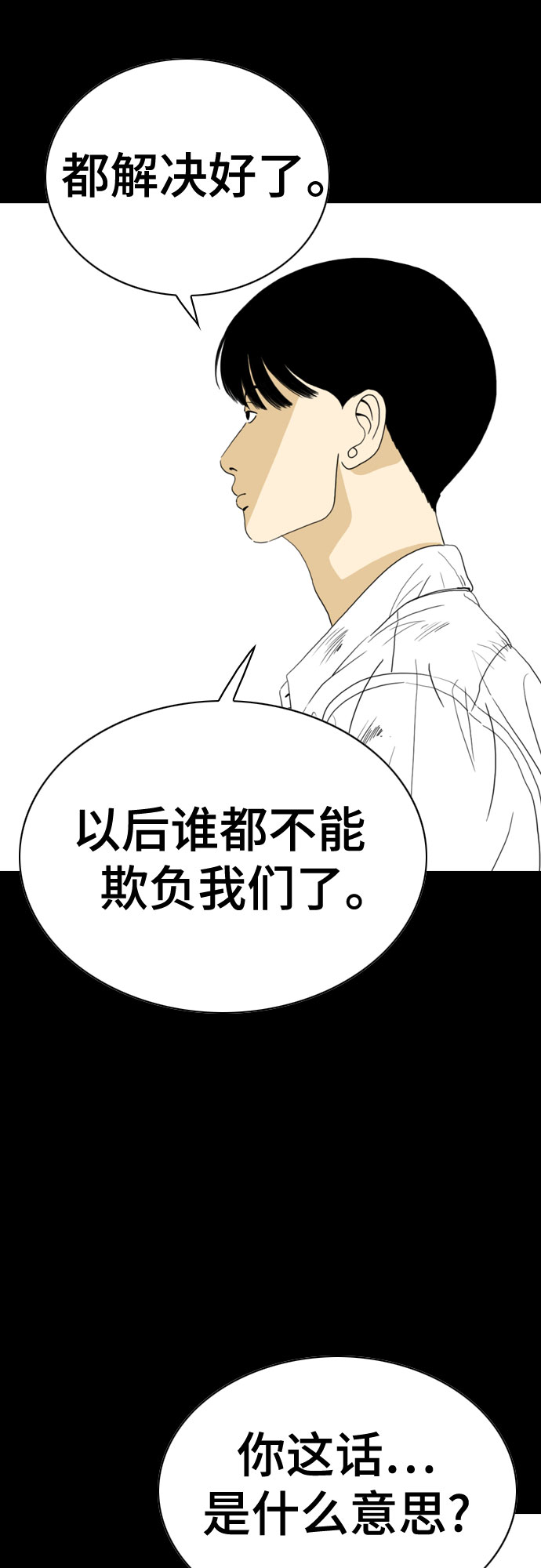 第44话25